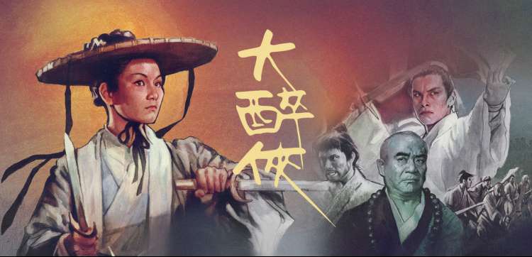 快感指令漫画 摇滚终章篇 主视觉横幅