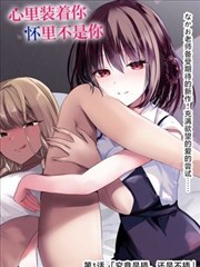 快感指令漫画 摇滚终章篇 作品封面