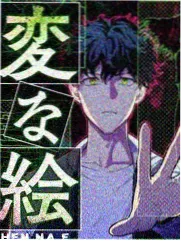 快感指令漫画 序曲篇 缩略图