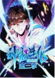 快感指令漫画 搜索趋势专题配图
